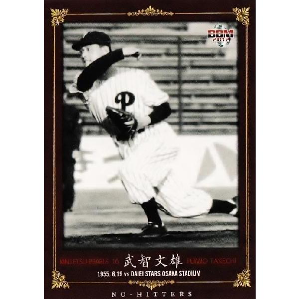 30 【武智文雄/近鉄パールズ】BBM 2012 NO-HITTERS レギュラー