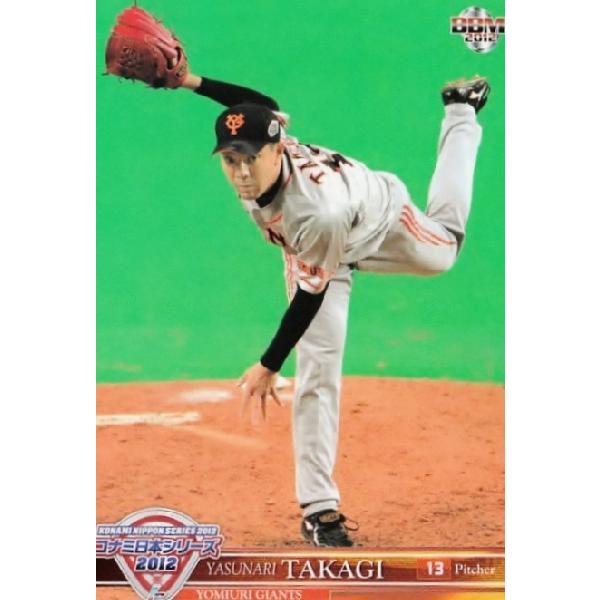 2 高木康成 読売ジャイアンツ m コナミ日本シリーズ12 カードセット レギュラー 12ns 02 スポーツカード ジャンバラヤ 通販 Yahoo ショッピング