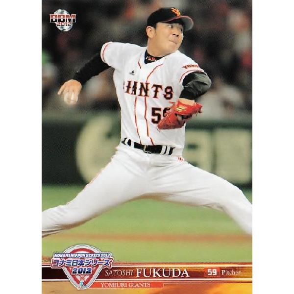 12 【福田聡志/読売ジャイアンツ】BBM コナミ日本シリーズ2012