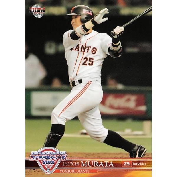 22 【村田修一/読売ジャイアンツ】BBM コナミ日本シリーズ2012 カード