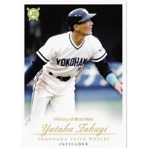 16 【高木豊/横浜大洋ホエールズ】エポック2012 プロ野球OBクラブ
