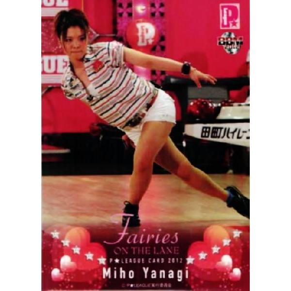 m 12 P League カードセット Fairies On The Lane レーンの妖精たち レギュラー 18 柳美穂 12pl 18 スポーツカード ジャンバラヤ 通販 Yahoo ショッピング