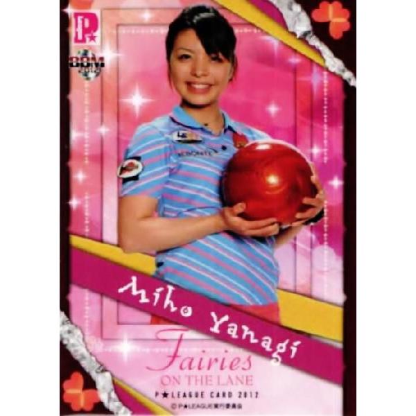 m 12 P League カードセット Fairies On The Lane レーンの妖精たち レギュラー 40 柳美穂 12pl 40 スポーツカード ジャンバラヤ 通販 Yahoo ショッピング