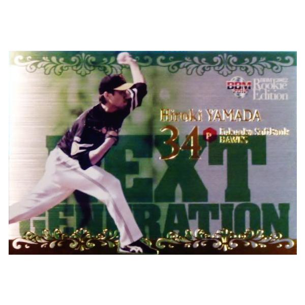 NG01 yRc/\tgoNz[NXzBBM[L[GfBV 2012 CT[g [NEXT GENERATION]