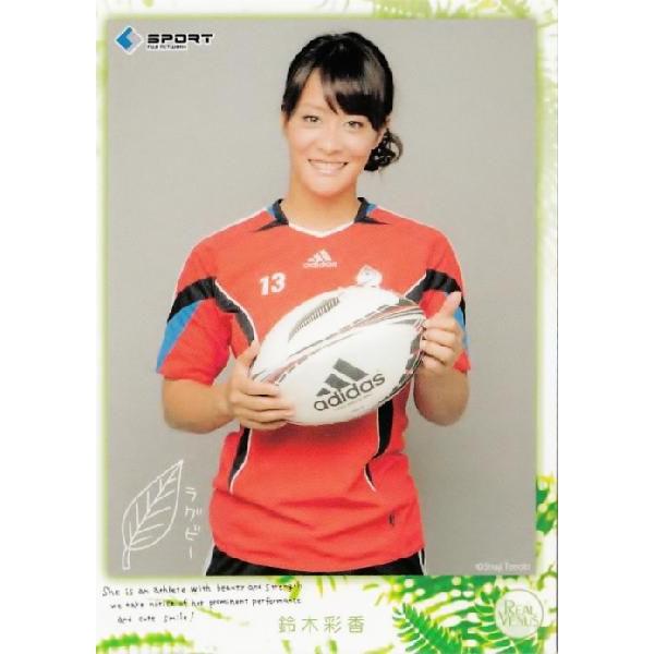 BBM リアルヴィーナス2012 レギュラー 34 鈴木彩香 (ラグビー