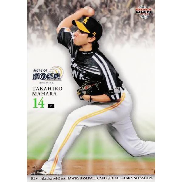 9 【馬原孝浩】BBM 福岡ソフトバンクホークス カードセット2012 「鷹の
