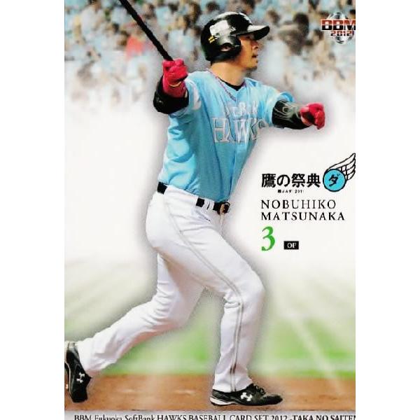 21 【松中信彦】BBM 福岡ソフトバンクホークス カードセット2012 「鷹