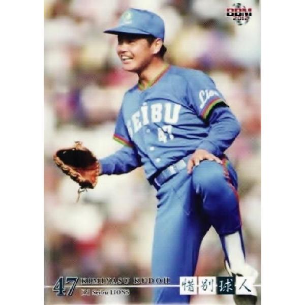 1 【工藤公康/西武ライオンズ】BBM 2012 惜別球人 レギュラー