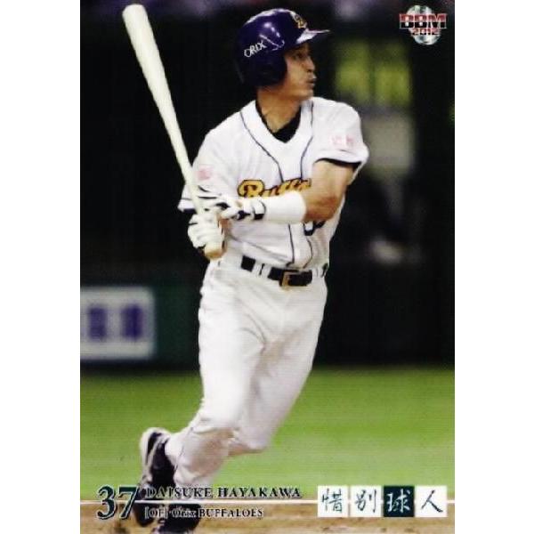 13 【早川大輔/オリックス・バファローズ】BBM 2012 惜別球人