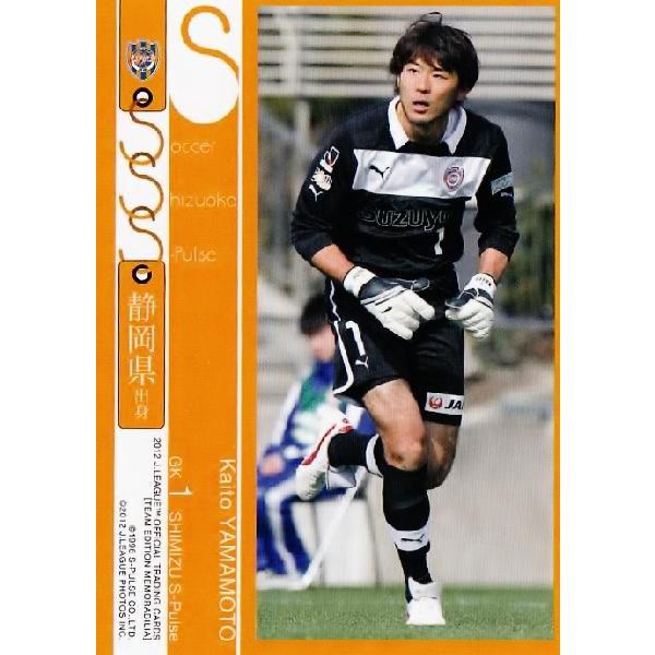 Jカード TEメモラビリア 清水エスパルス 2012 レギュラー 【Sカード】 SS42 山本海人