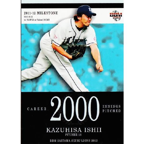84 【石井一久 2000投球回】BBM 埼玉西武ライオンズ 2012 レギュラー 