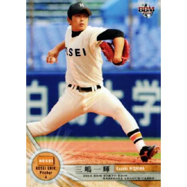 19 【三嶋一輝/法政大学】2012BBM東京六大学野球カードセット
