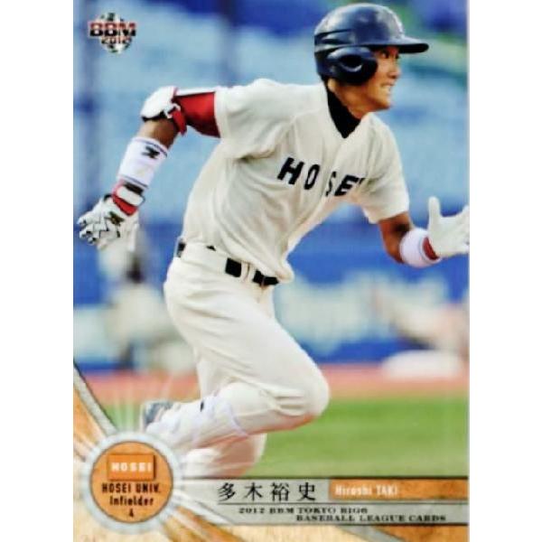 21 【多木裕史/法政大学】2012BBM東京六大学野球カードセット