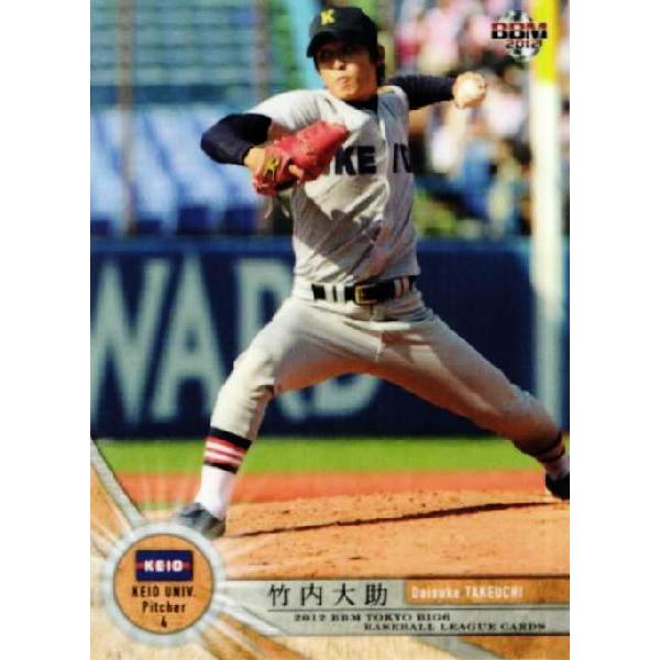 26 【竹内大助/慶應義塾大学】2012BBM東京六大学野球カードセット