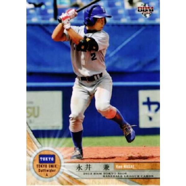 35 【永井兼/東京大学】2012BBM東京六大学野球カードセット レギュラー