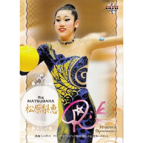 BBM2012 体操ニッポン! ロンドンオリンピック報告演技会 記念カードセット 12 松原梨恵 (新体操/フェアリージャパンPOLA) :12TNHE-12:スポーツカード ジャンバラヤ 通販 ロンドンオリンピック 記念カード