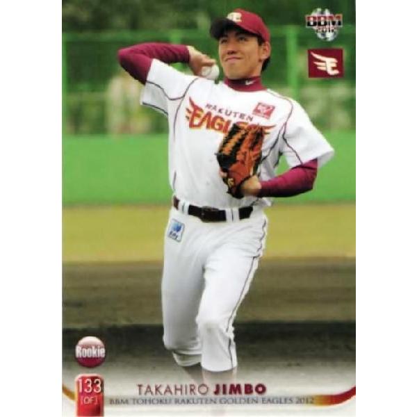 71 【神保貴宏(ROOKIE)】BBM 東北楽天ゴールデンイーグルス 2012