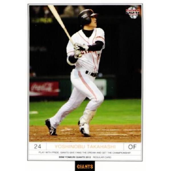GIANTS 巨人 高橋由伸 2012年 直筆サイン入りカード 【公式通販】