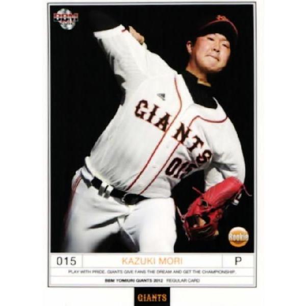 71 【森和樹(ROOKIE)】BBM 読売ジャイアンツ 2012 レギュラー
