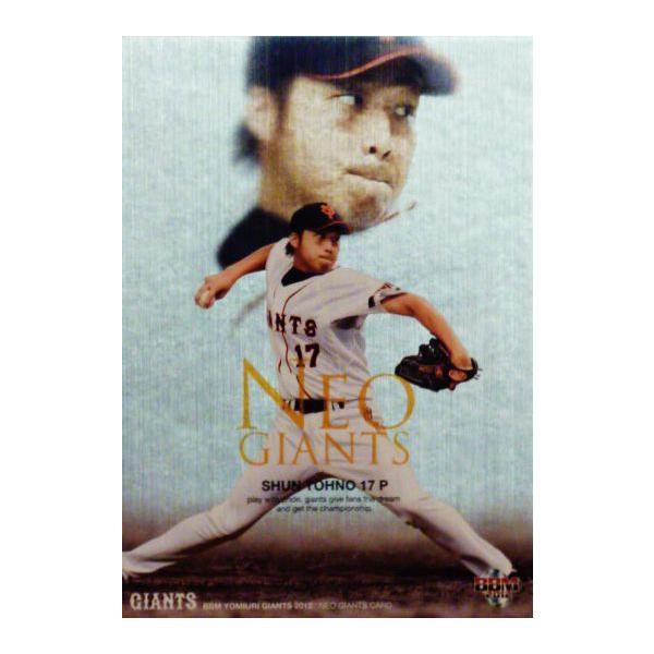 NG2 �y����s�zBBM �ǔ��W���C�A���c 2012 �C���T�[�g [NEO GIANTS]