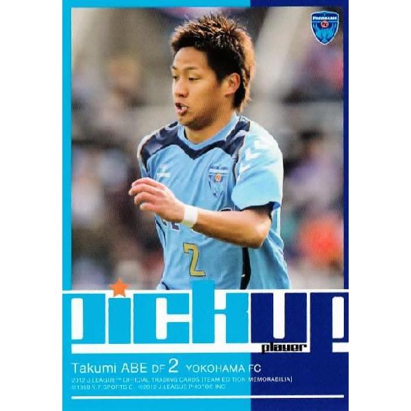 Jカード TEメモラビリア 横浜FC 2012 レギュラー 【ピックアッププレーヤーカード】 YK41 阿部巧