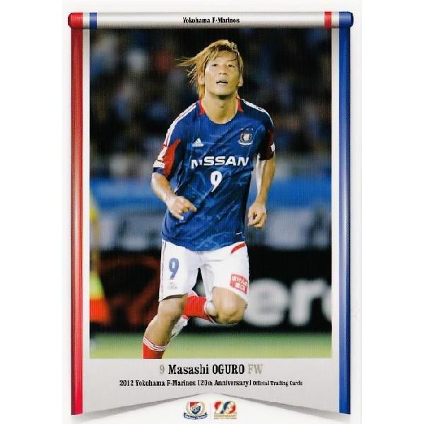 2012横浜F・マリノス 20周年記念カード レギュラー 【レギュラーカード