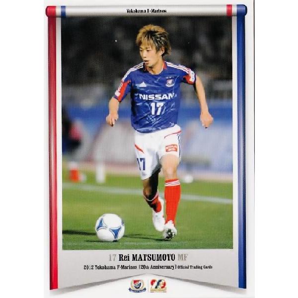 2012横浜F・マリノス 20周年記念カード レギュラー 【レギュラーカード