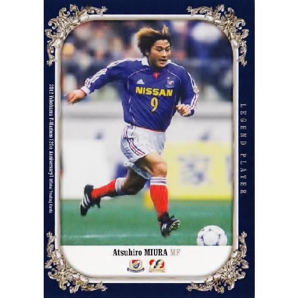 2012横浜F・マリノス 20周年記念カード レギュラー 【レジェンド 2012横浜F・マリノス 20周年記念カード レギュラー 【レジェンド