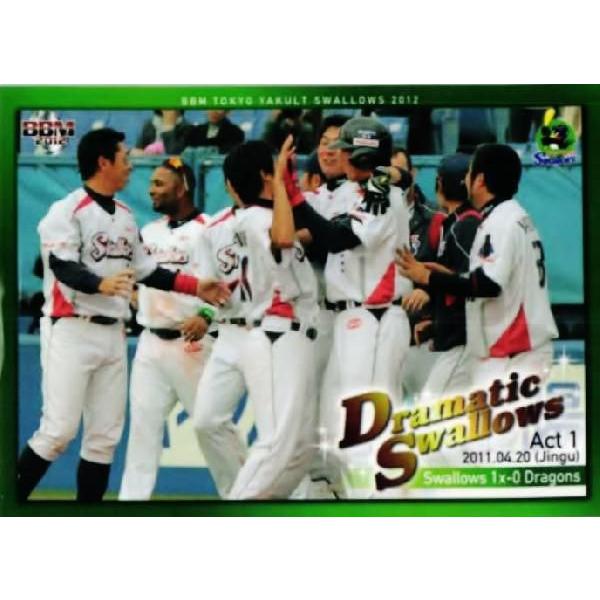 91 【福地寿樹(2011年4月20日/対中日戦)】BBM 東京ヤクルトスワローズ 