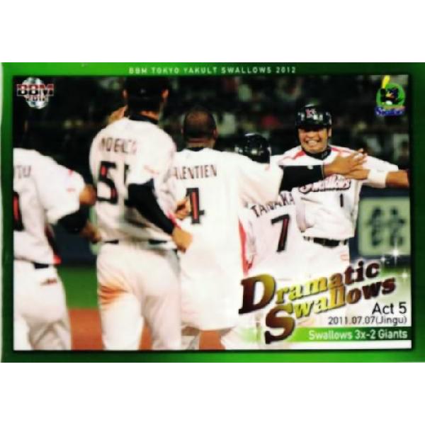 95 yؐe(2011N77/΋l)zBBM NgX[Y 2012 M[ [Dramatic Swallows]