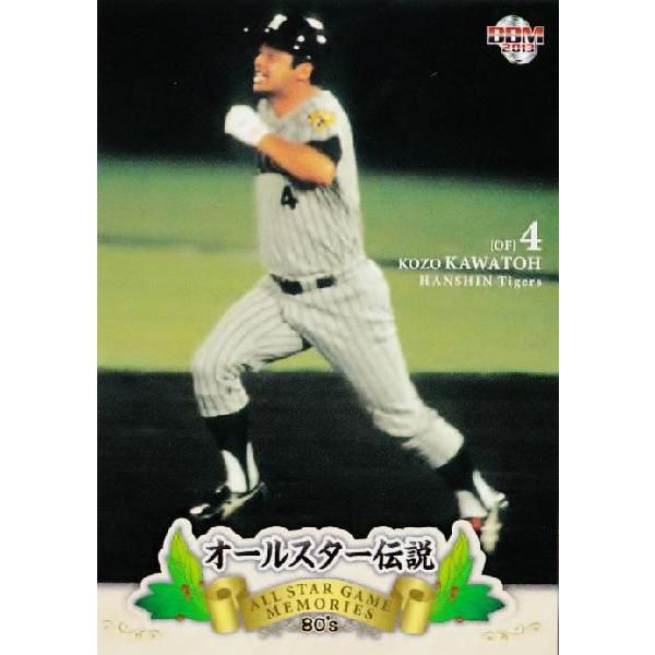 22 【川藤幸三/阪神タイガース】BBM2013 オールスター伝説 80's 22 【川藤幸三/阪神タイガース】BBM2013 オールスター伝説 80's