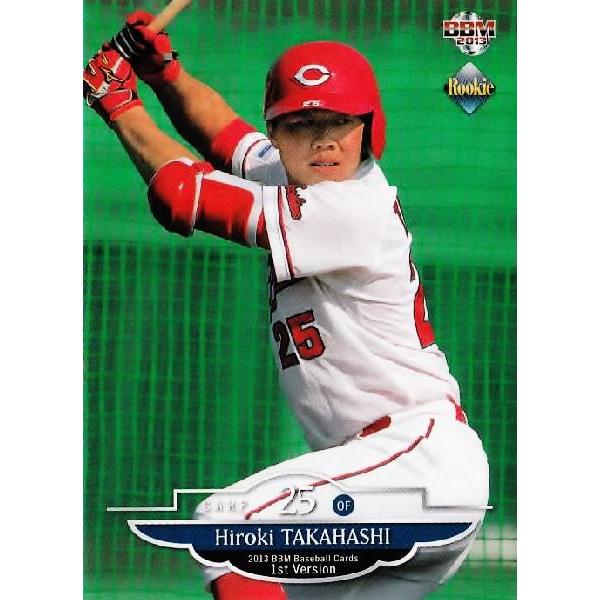 104 【高橋大樹(ROOKIE)/広島東洋カープ】2013BBMベースボール