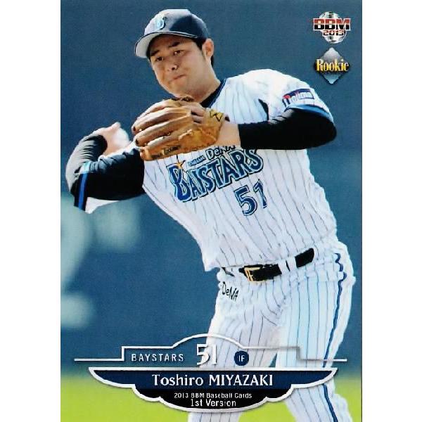 162 【宮崎敏郎(ROOKIE)/横浜DeNAベイスターズ】2013BBMベース 162 【宮崎敏郎(ROOKIE)/横浜DeNAベイスターズ】2013BBMベース