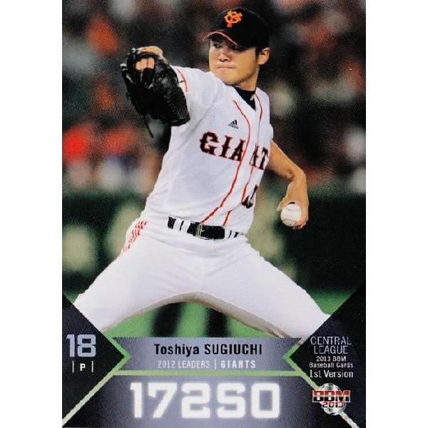 346 【杉内俊哉/読売ジャイアンツ】2013BBMベースボールカード 1st