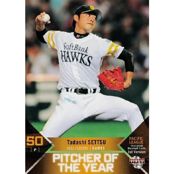 355 yÐ/\tgoNz[NXz2013BBMx[X{[J[h 1st M[ [2012 LEADERS]