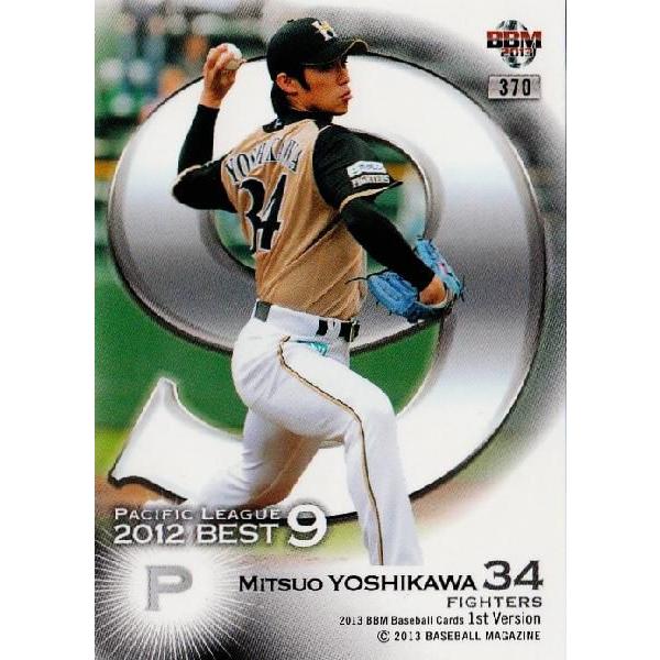 370 ygv/kC{nt@C^[Yz2013BBMx[X{[J[h 1st M[ [2012 BEST9]