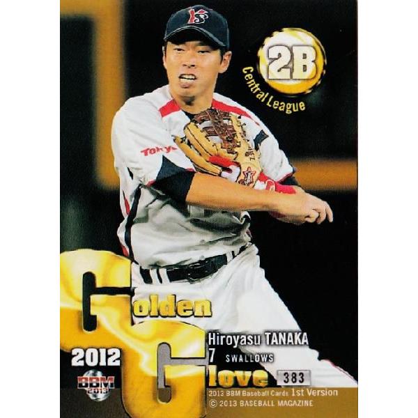 383 【田中浩康/東京ヤクルトスワローズ】2013BBMベースボールカード