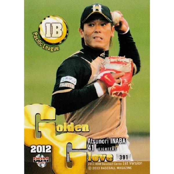 391 【稲葉篤紀/北海道日本ハムファイターズ】2013BBMベースボール