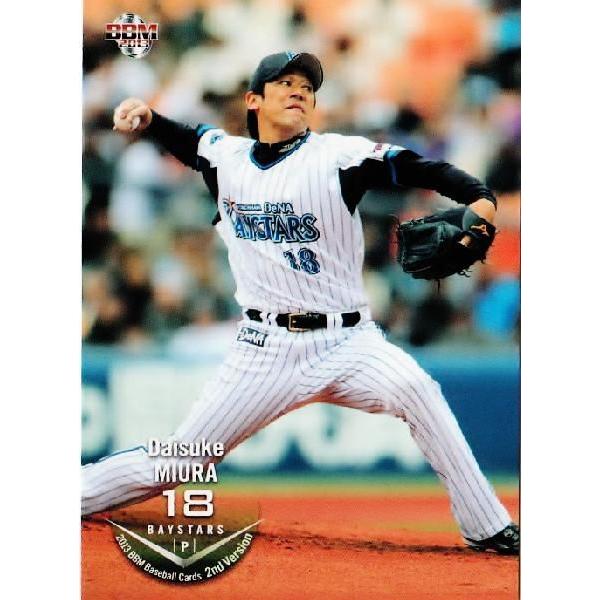 541 【三浦大輔/横浜DeNAベイスターズ】2013BBMベースボール 541 【三浦大輔/横浜DeNAベイスターズ】2013BBMベースボール