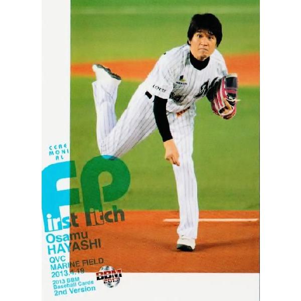 682 【林 修】2013BBMベースボールカード 2nd レギュラー [始球式