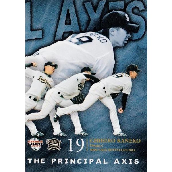96 �y���q��q�zBBM �I���b�N�X�E�o�t�@���[�Y2013 ���M�����[ [the principal axis]