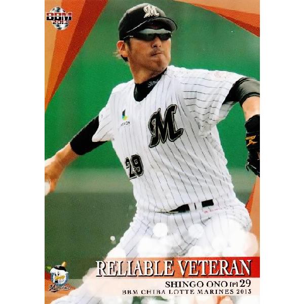 【実使用】千葉ロッテマリーンズ 2017 ALL for CHIBA 小野晋吾 91 【小野晋吾】BBM 千葉ロッテマリーンズ 2013 レギュラー [RELIABLE