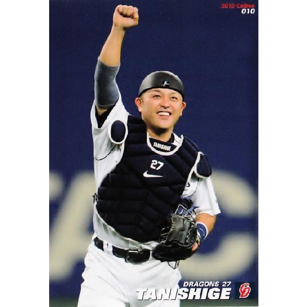 010 谷繁元信 (中日ドラゴンズ)】カルビー 2013プロ野球チップス第1弾 