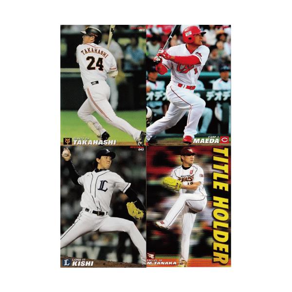 【フルコンプ】カルビー プロ野球チップス 2023年第1～2弾 全238種 山本由伸の金箔サインに脚光！ カルビー「2023 プロ野球チップス 第2弾