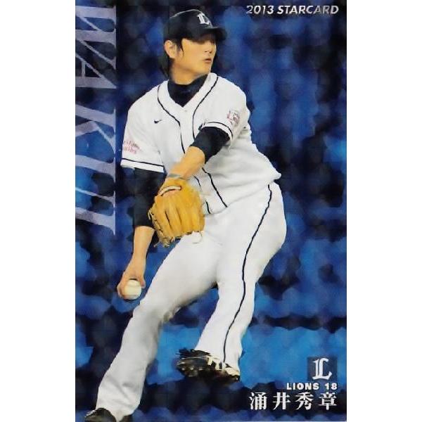 S-16 涌井秀章 (埼玉西武ライオンズ)】カルビー 2013プロ野球 S-16 涌井秀章 (埼玉西武ライオンズ)】カルビー 2013プロ野球