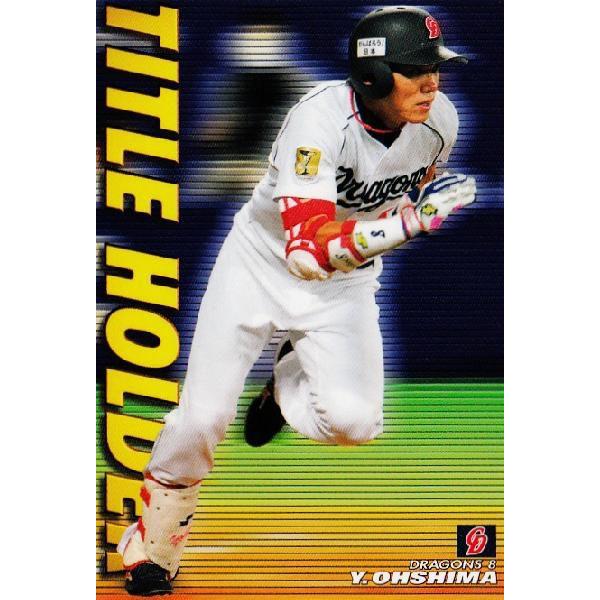 T-11 大島洋平 (中日ドラゴンズ)】カルビー 2013プロ野球チップス第1弾