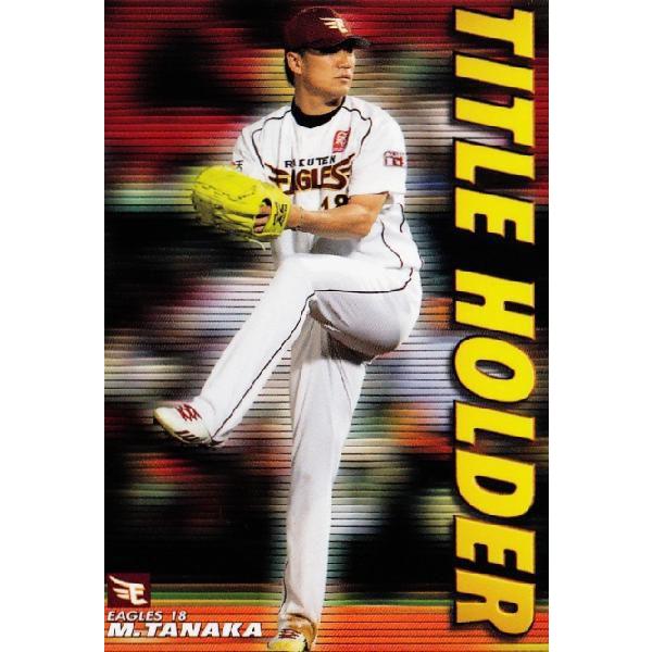元楽天 田中将大 マグネット 元楽天 田中将大 マグネット 元 田中将大 マグネット