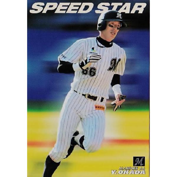 SS-11 【岡田幸文/千葉ロッテマリーンズ】カルビー 2013プロ野球 