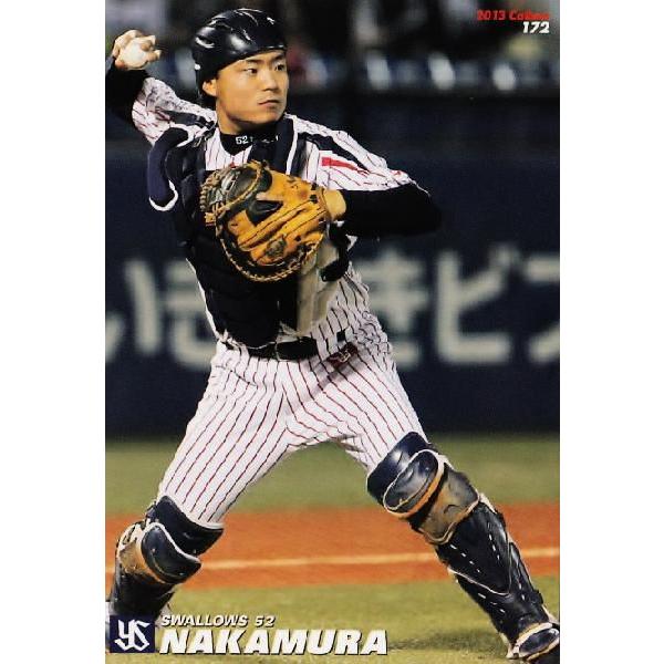 172 【中村悠平/東京ヤクルトスワローズ】カルビー 2013プロ野球 172 【中村悠平/東京ヤクルトスワローズ】カルビー 2013プロ野球