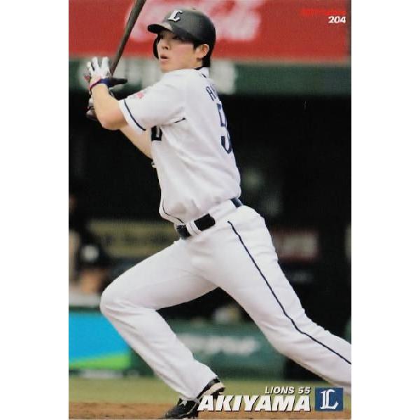 204 【秋山翔吾/埼玉西武ライオンズ】カルビー 2013プロ野球チップス第 